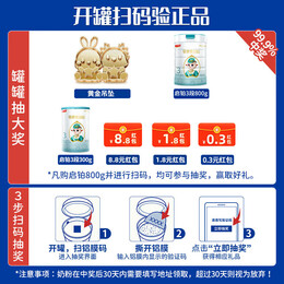 蓓康僖 啟鉑系列 幼兒羊奶粉 國行版 3段 800g