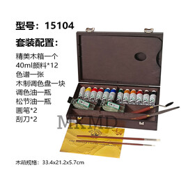 進口Old Holland老荷蘭油畫顏料手工級12色30色木盒套裝收藏饋贈 12色木盒套裝15104【送限量老荷蘭布兜】 大師手工級油畫套裝