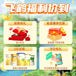 飞鹤星飞帆2段(6-12个月龄)婴儿配方奶粉 2段 星飞帆 700g 6罐