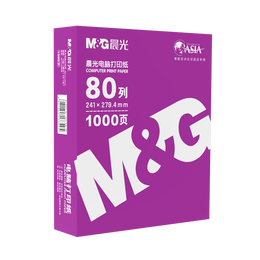 PURE MILK 晨光 M&G 晨光 三聯(lián)二等分電腦打印紙