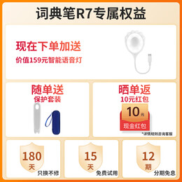 Alpha Egg 阿爾法蛋 R7 電子詞典筆 16G 藍色