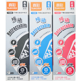 truecolor 真彩 麗芯滑系列 1588 中性筆替芯 黑色 0.5mm 20支裝