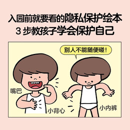 《我的身體很重要》（精裝版）