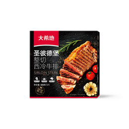 大希地 整切牛排牛肉套餐 冷冻生鲜牛扒 100g/片 西冷+眼肉（10片）送酱包刀叉