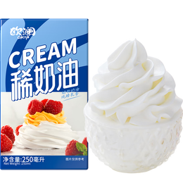 批发用的奶油是什么牌子