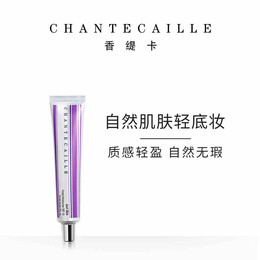 香缇卡隔离霜保湿遮瑕50g自然肌肤轻底妆隔离霜生日情人节礼物送人 Alabaster自然白