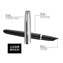 PARKER 派克 鋼筆 51系列
