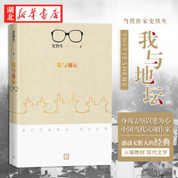 《我與地壇》