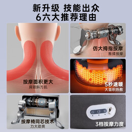 Westinghouse 西屋電氣 UJ01 頸椎按摩儀 灰色