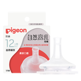 贝亲（Pigeon）自然离乳系列吸嘴 替换奶嘴 12月+ BA152