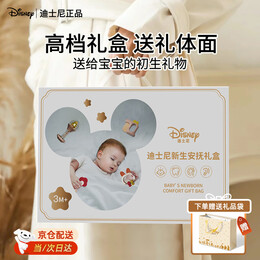 Disney 迪士尼 新生兒新生兒禮盒