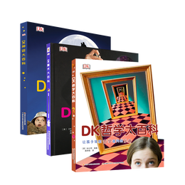 《DK人文知識大百科套裝》（共3冊）