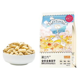 爱立方【高蛋白低油脂】爱立方冻干猫粮生骨肉冻干幼猫零食成猫兔肉冻干 兔肉冻干50g