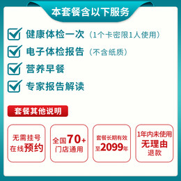 瑞慈體檢 中青年精選通用體檢