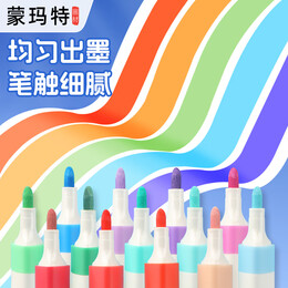 蒙玛特 48色水性丙烯马克笔 防水儿童手绘咕卡涂鸦DIY画鞋丙烯颜料彩绘套装 MPN0256CN美术写生