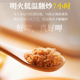 黃金香 香酥豬肉松200gX2罐 香酥肉松200gx2罐
