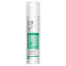 玉泽（Dr.Yu）乳液 清痘调护平衡乳 补水保湿含水杨酸 痘肌敏感肌护肤品 50ml