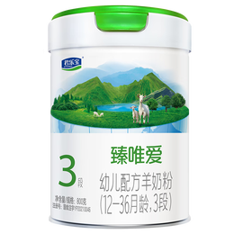 JUNLEBAO 君樂寶 臻唯愛系列 幼兒羊奶粉 國產版 3段 800g