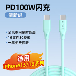 PLUS會(huì)員：星系源 C2C數(shù)據(jù)線 100W 0.5m