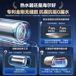海尔（Haier）【咨询客服领补贴】储水式电热水器一级能效ME3金刚无缝胆5.5倍增容2200w速热镁棒免更换WIFI智联 80L 3000W 3-4人大水量家庭优选