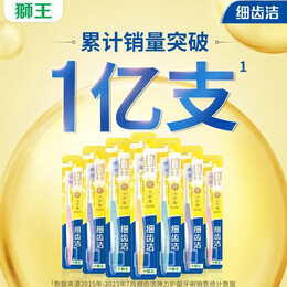 LION 獅王 細(xì)齒潔彈力護(hù)齦牙刷 8支