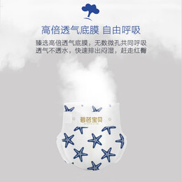 Beaba: 碧芭寶貝 盛夏光年纖薄透氣嬰兒紙尿褲XXL碼2包