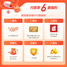 小度 智能健身鏡 M30 旗艦版 含1年會員