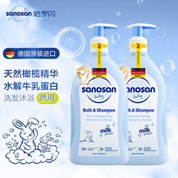 sanosan 哈羅閃 嬰兒兒童洗發(fā)沐浴露二合一套裝1000ml 0-3歲新生兒用品溫和不刺激