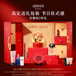 EMPORIO ARMANI 阿瑪尼 圣誕限定倒計(jì)時(shí)禮盒 紅管氣墊香水套裝
