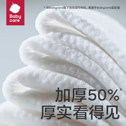 babycare 嬰兒濕巾 20抽