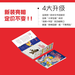 PLUS會(huì)員：《大偵探福爾摩斯》（套裝共50冊(cè)）