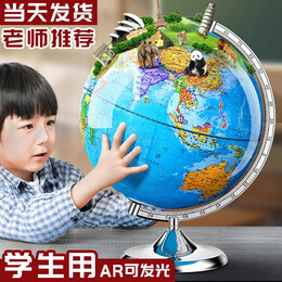AR智能地球仪3d立体学生用儿童初中小学3d立体地形发光地球仪灯男孩女孩生日礼物大号摆件 【政区+地形】智能AR+带灯插电 经典/20cm