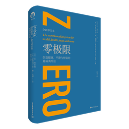 《有生》（上下二冊(cè)）