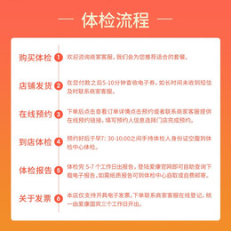 PLUS會員：iKang 愛康國賓 感恩親情系列A 健康體檢套餐 男女通用