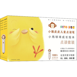 《小雞球球成長繪本點讀套裝》（共6冊、附帶小猴皮皮點讀筆）