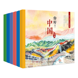 你好！中国——写给儿童的人文地理百科（全6册）（中国六大区域的历史地理、风土人情、风景名胜）寒假阅读寒假课外书课外寒假自主阅读假期读物省钱卡
