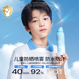 Hi!papa 海龜爸爸 兒童防曬噴霧 100ml