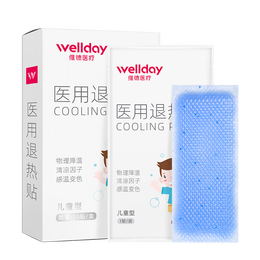 维德（WELLDAY）医用退热贴儿童退热贴宝宝专用甲流退烧贴婴幼儿退烧物理降温 【退烧贴10片*1盒】40mm*110mm