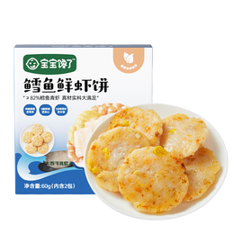寶寶饞了 寶寶零食鱈魚鮮蝦餅 60g