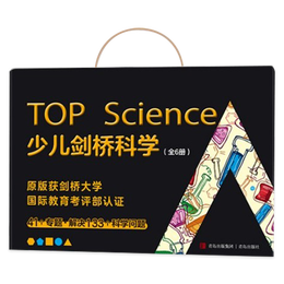 少儿剑桥科学（盒装全套6册）轻松学好物理化学生物培养批判性思维和理科思维课外书自主阅读读物
