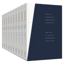 《里爾克詩全集》（珍藏版、套裝共10冊）