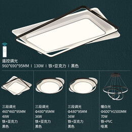 NVC Lighting 雷士照明 環(huán)宇系列 客廳燈+方臥燈+餐吊燈+圓臥燈*2 遙控款