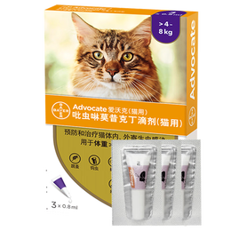 advocate 愛(ài)沃克 貓咪驅(qū)蟲(chóng)狗狗用拜耳寵物驅(qū)蟲(chóng)滴劑體內(nèi)外一體驅(qū)蟲(chóng)藥去跳蚤狗藥 ＞4kg 貓驅(qū)蟲(chóng)3支
