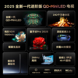TCL电视 65T6L 65英寸 QD-Mini LED 万象分区 QLED量子点 绚彩XDR 1100nits 超薄 一级能效 以旧换新