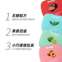 KISS PEARL无糖薄荷糖  口香糖 清新口气糖果零食 混合口味 草莓酸奶味【1盒】