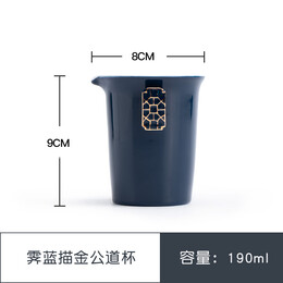 南山先生 霽藍系列 描金公道杯 190ml