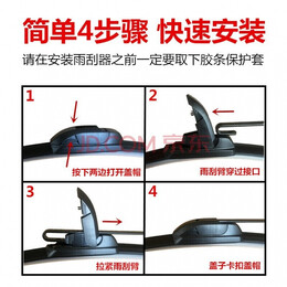 仟栢年 汽車雨刮器 對(duì)裝