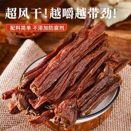 獅樂購風(fēng)干牛肉 手撕牛肉干 30g