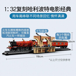 LEGO 樂高 Harry Potter哈利·波特系列 76405 霍格沃茨特快火車