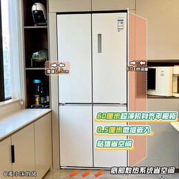 美的（Midea）483升60厘米薄嵌入式冰箱四开门双变频一级能效十字对开门电冰箱风冷无霜底部散热 483升精储保鲜冰箱